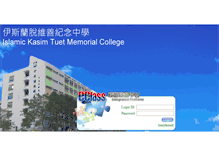 Tablet Screenshot of learn.iktmc.edu.hk